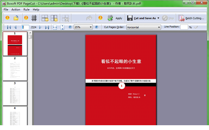 Boxoft PDF PageCut免费版