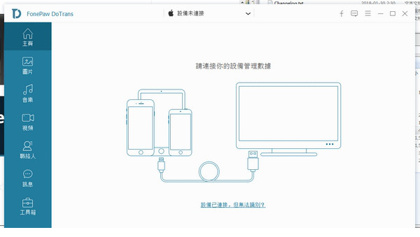 fonepaw dotrans破解版