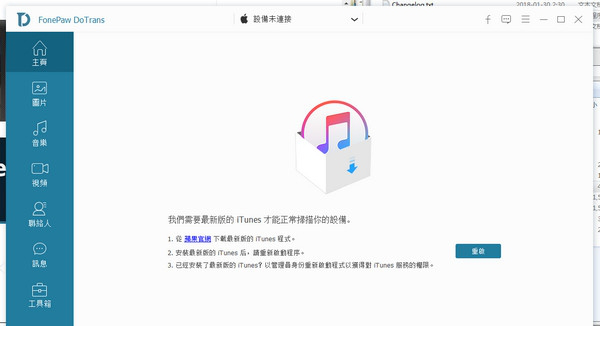 fonepaw dotrans破解版