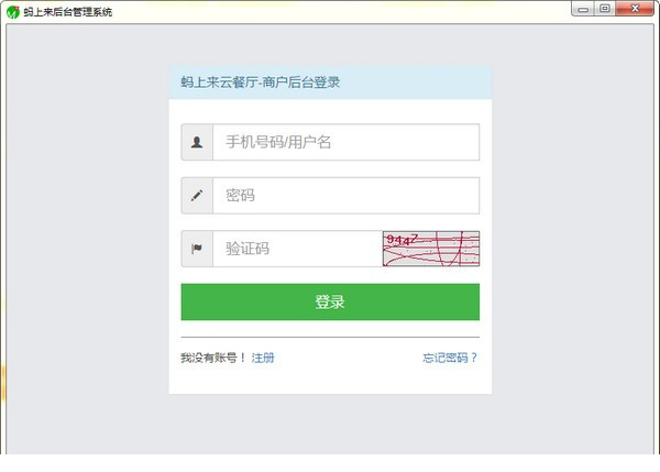 蚂上来