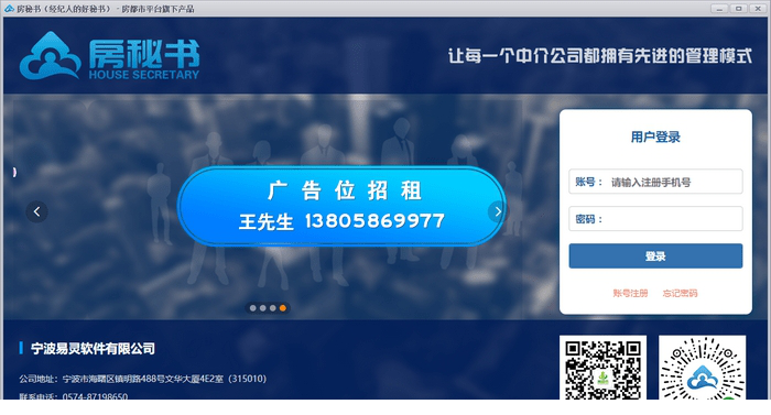 房秘书
