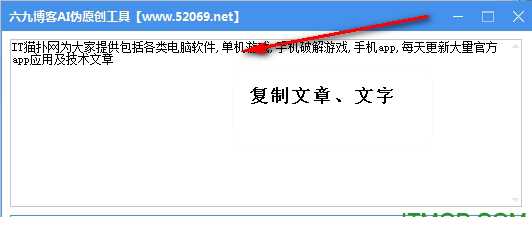 ai伪原创工具下载