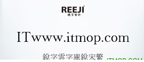 锐字云字库姚体繁ttf