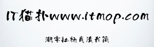 潮字社杨肖清书简