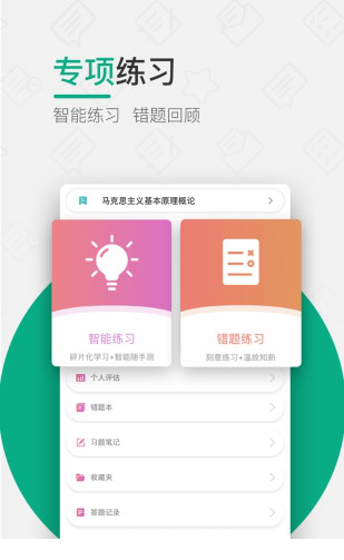 木马课堂电脑版下载