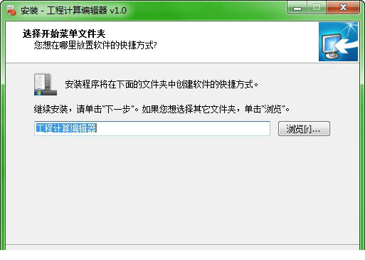 工程计算编辑器免费版