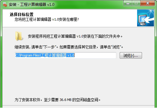 工程计算编辑器免费版