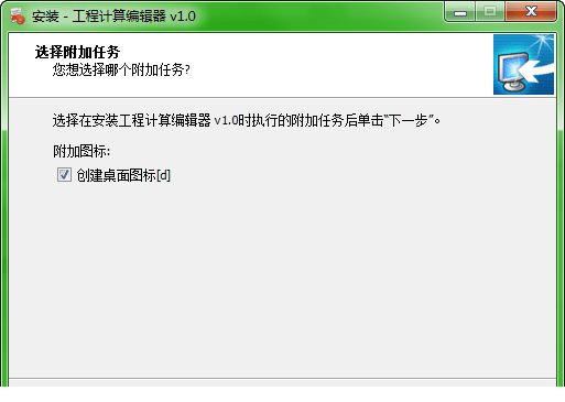 工程计算编辑器免费版