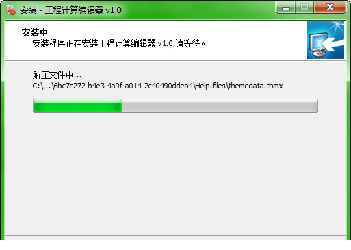 工程计算编辑器免费版