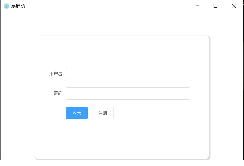 易消防云课堂