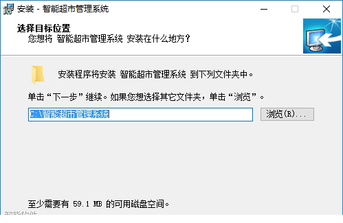 智能超市管理系统下载