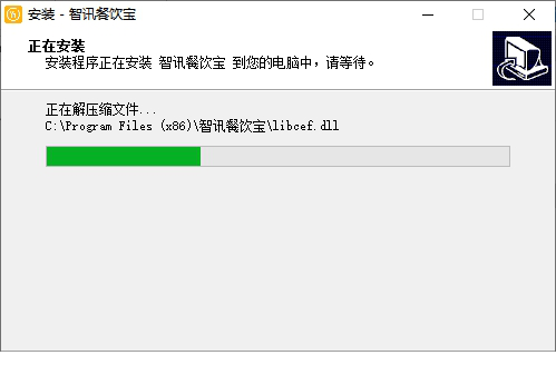 智讯餐饮宝