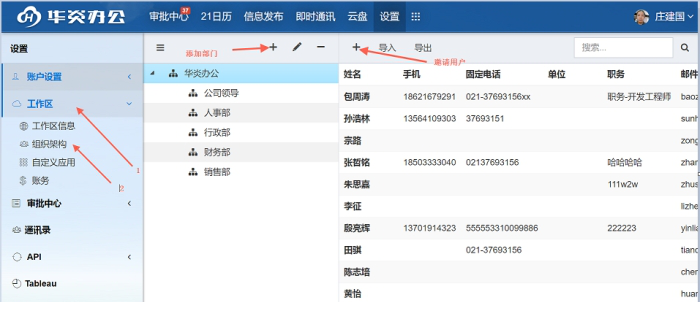 审批王电脑版下载
