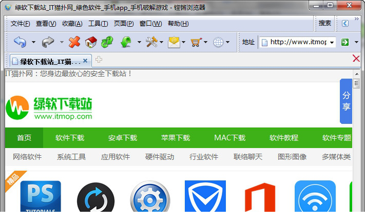 铿锵浏览器
