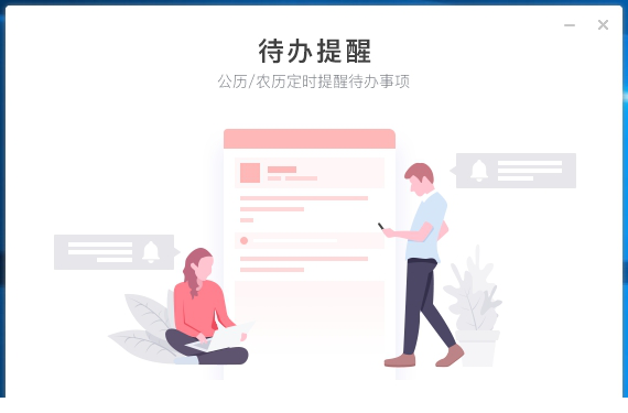 敬业签电脑版下载