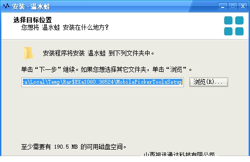 温水蛙pc版下载