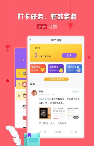 乐播课