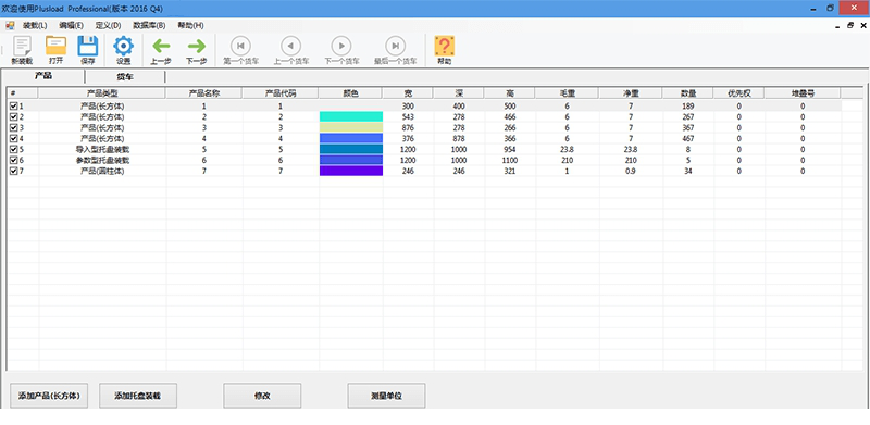 Plusload Pro下载
