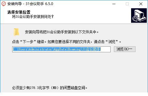 31会议助手客户端下载