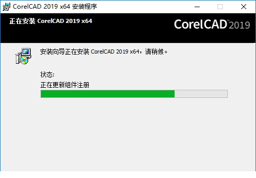 corelcad2019破解版下载