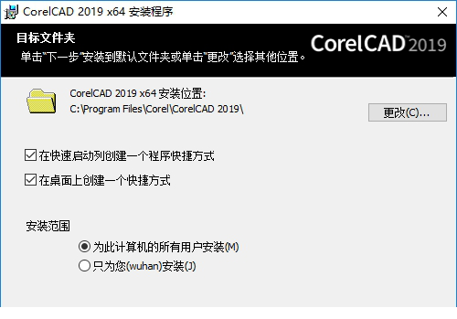 corelcad2019破解版下载
