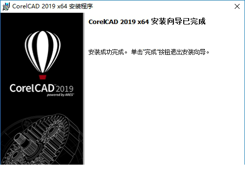 corelcad2019破解版下载