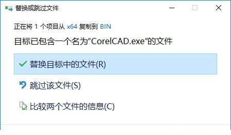 corelcad2019破解版下载