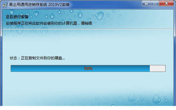 易企用通用进销存系统免费版