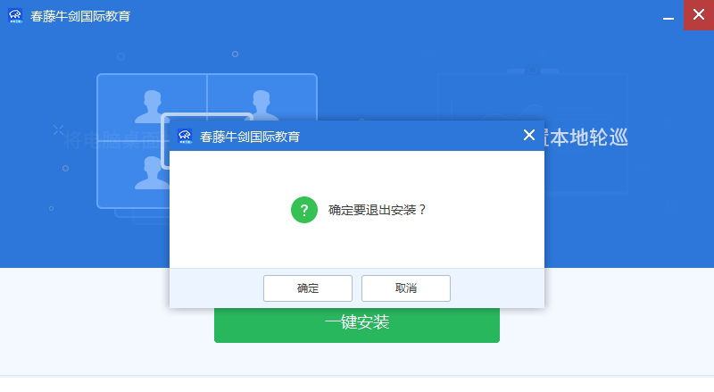 春藤牛剑客户端下载