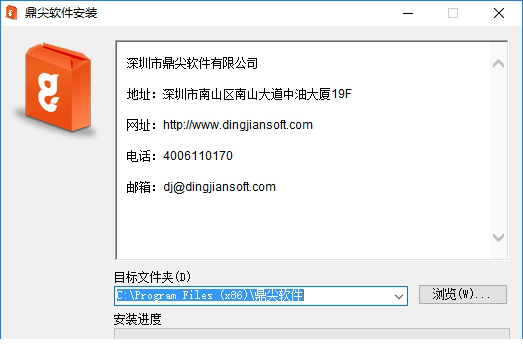 鼎尖经常用的软件下载