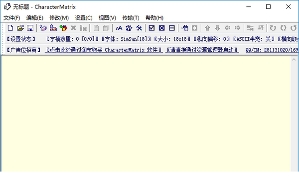 CharacterMatrix破解版