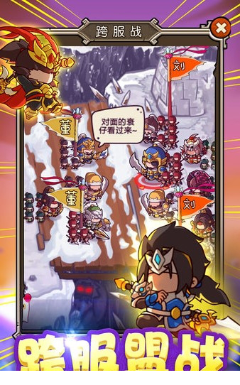 泡面三国电脑版下载