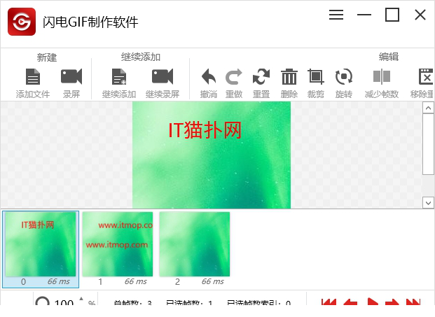 闪电GIF制作经常用的软件