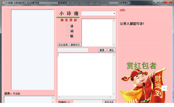 小诗僮