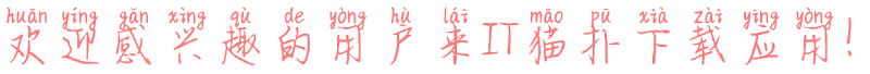 章鱼不下架