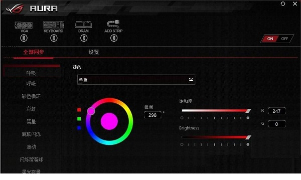 华硕aura灯效经常用的软件下载