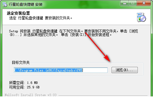行星轮盘快捷键免费版