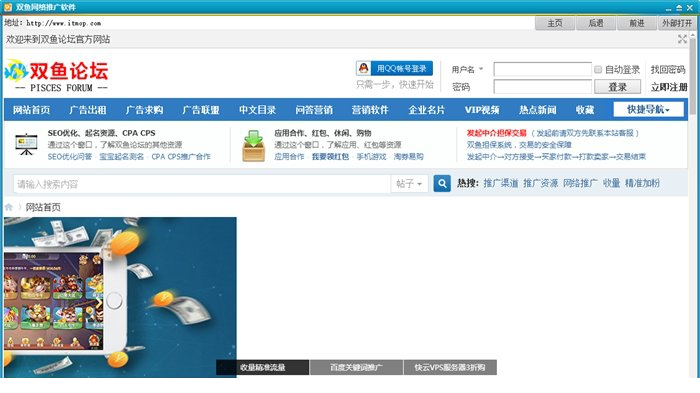 双鱼网络推广下载