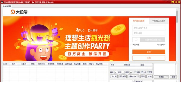 大鱼商品号运营管家