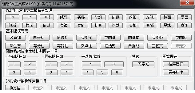 理想3V工具箱