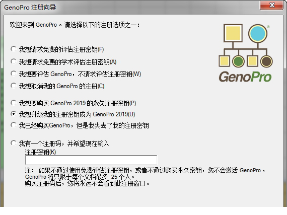 geno pro中文破解版