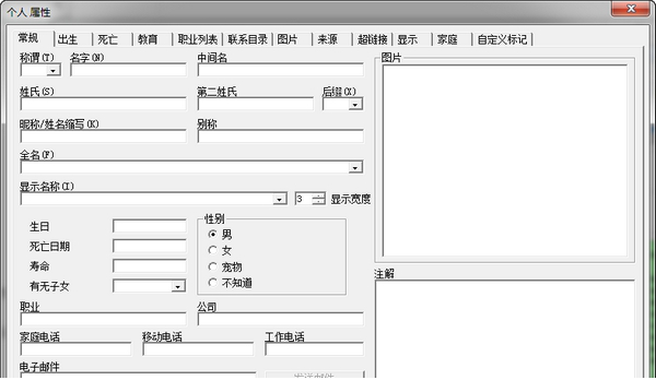 geno pro中文破解版