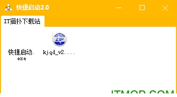 电脑快捷启动经常用的软件下载