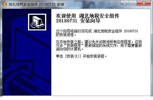 湖北地税CA驱动组件