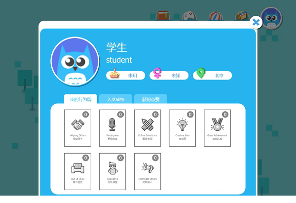 SayABC学生端
