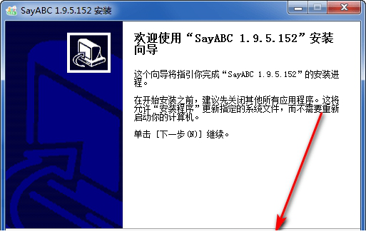 SayABC学生端