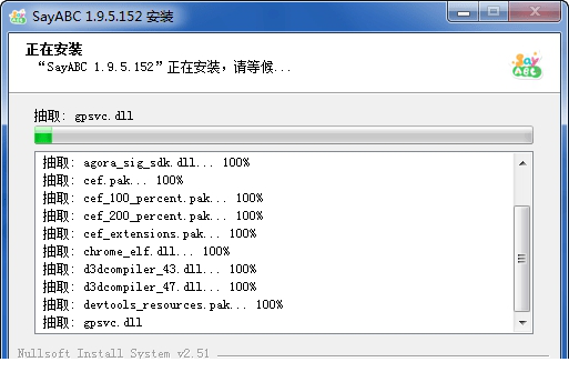 SayABC学生端