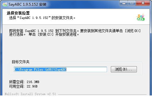SayABC学生端