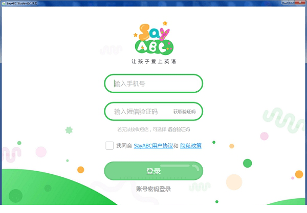SayABC学生端