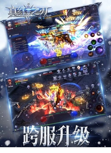 真红之刃电脑版